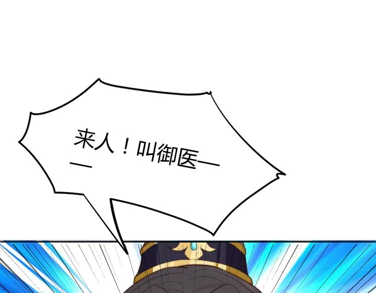 第20话 美男有所求 第24页