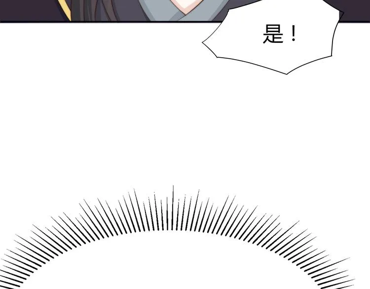 第20话 美男有所求 第26页