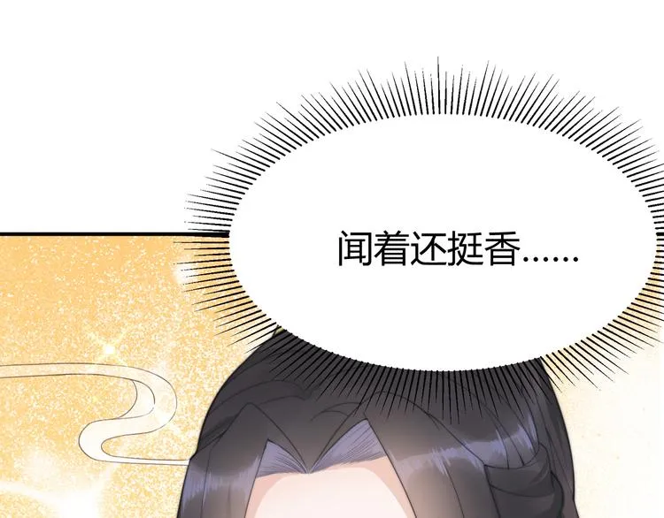 第19话 赢了就自由了！ 第36页