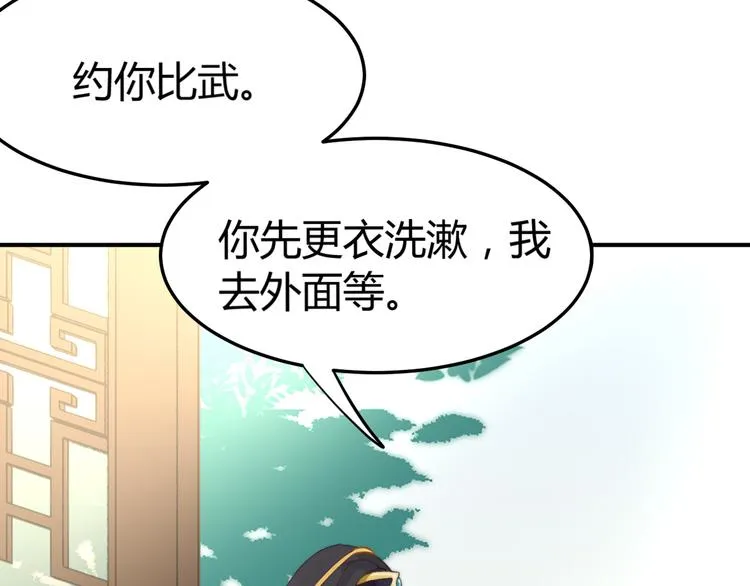 第19话 赢了就自由了！ 第61页