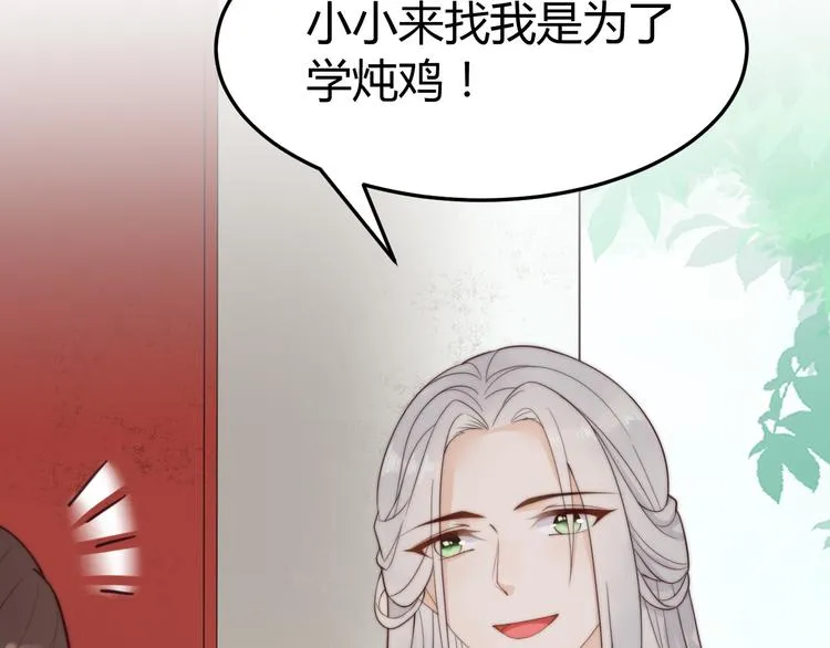 第18话 刁民 第21页