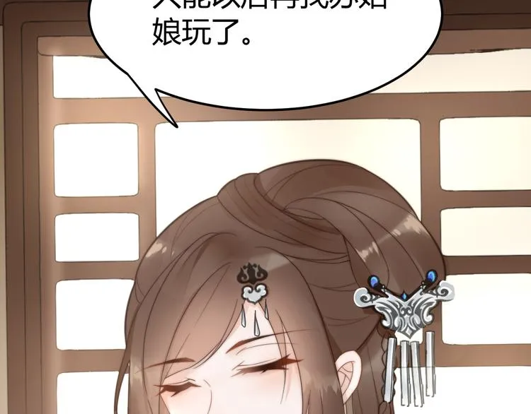 第18话 刁民 第59页