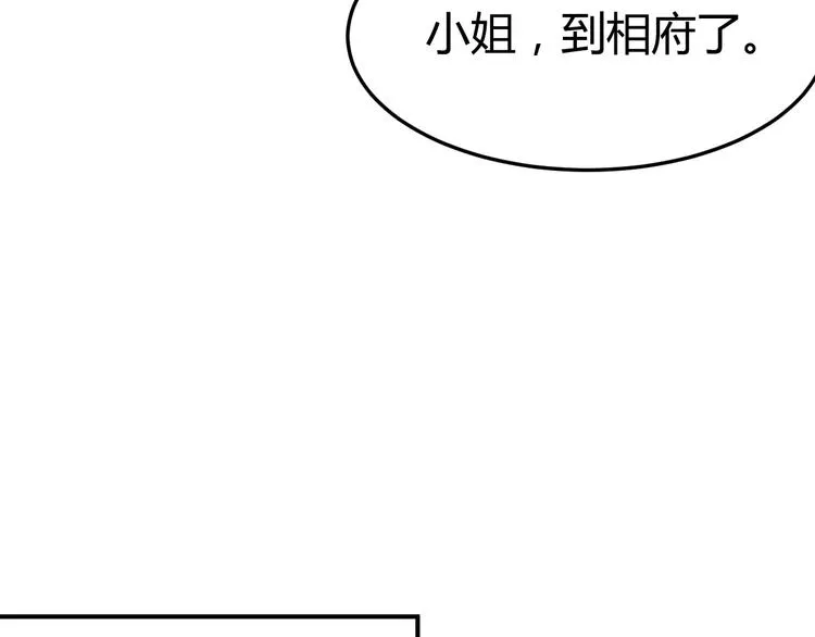 第18话 刁民 第61页