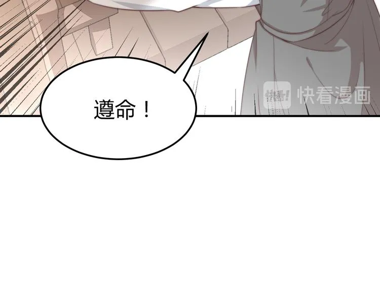 第18话 刁民 第83页