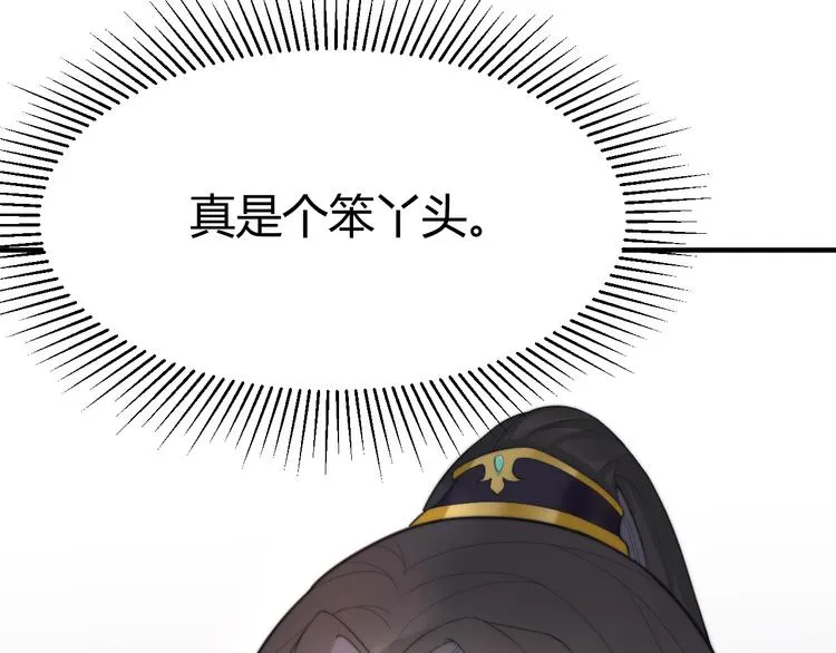 第18话 刁民 第104页