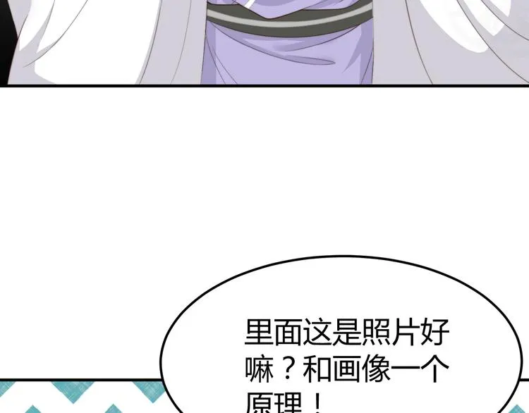 第17话 当场抓包 第7页