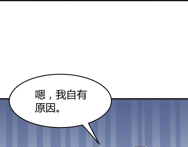第17话 当场抓包 第82页