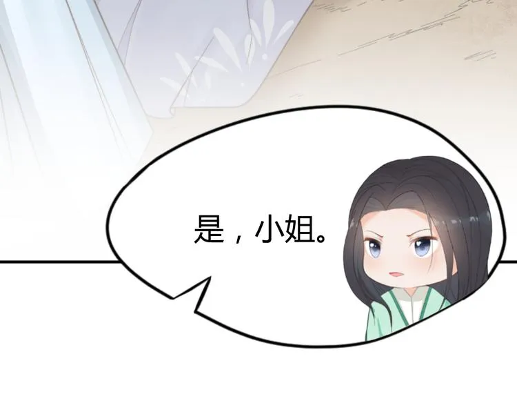 第16话 得到BUFF！ 第89页