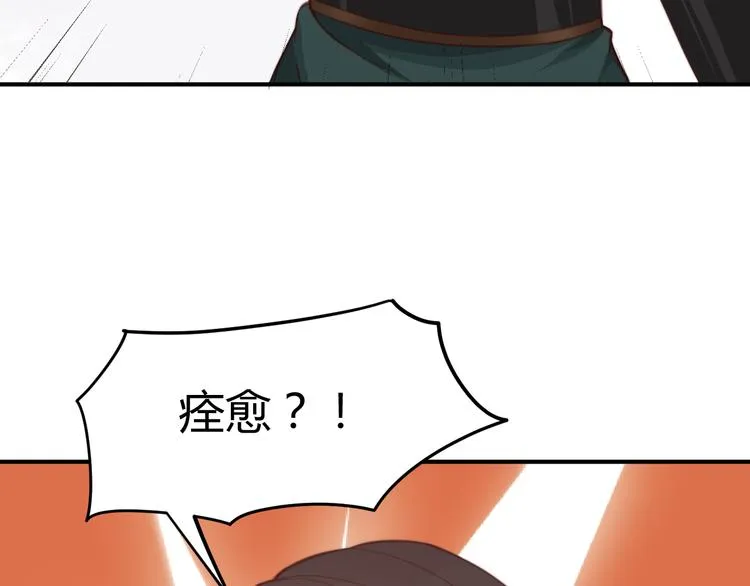第15话 谁动了我的剧情？！ 第38页