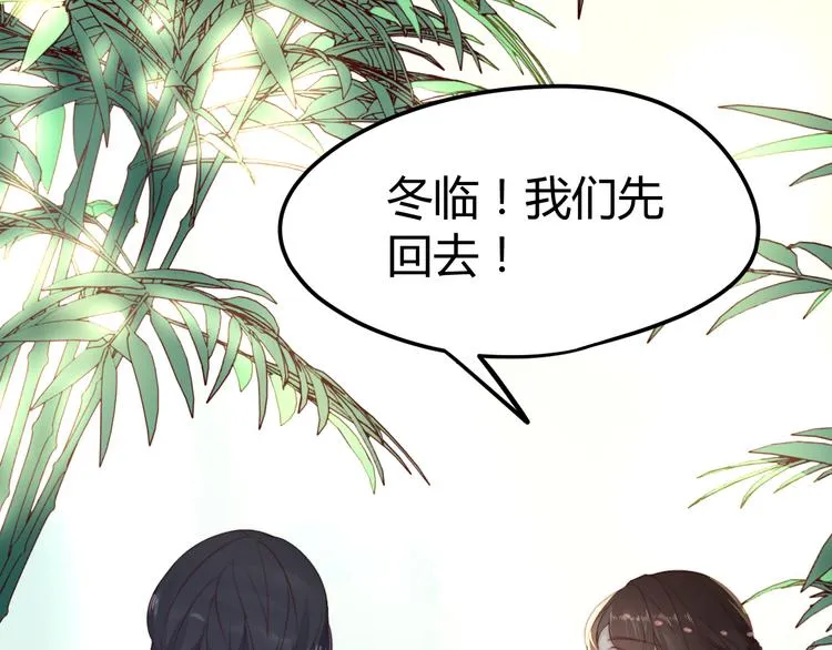 第15话 谁动了我的剧情？！ 第60页