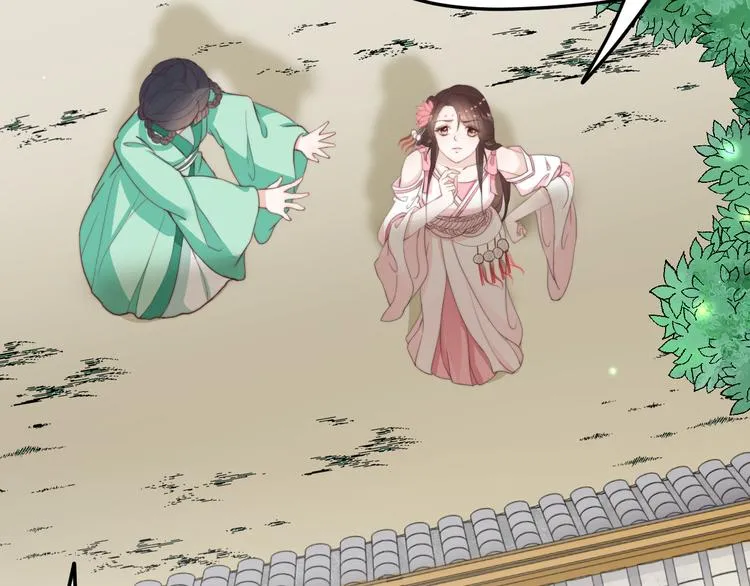 第15话 谁动了我的剧情？！ 第86页