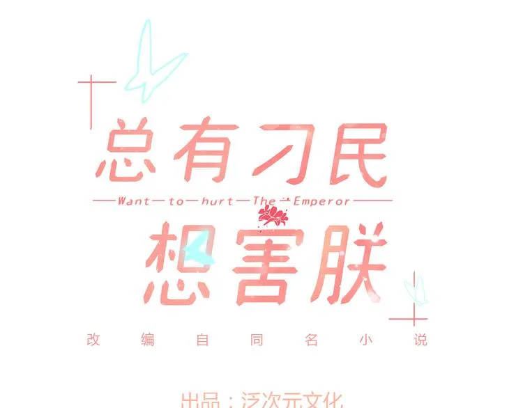 第14话 笔下的姑娘 第1页
