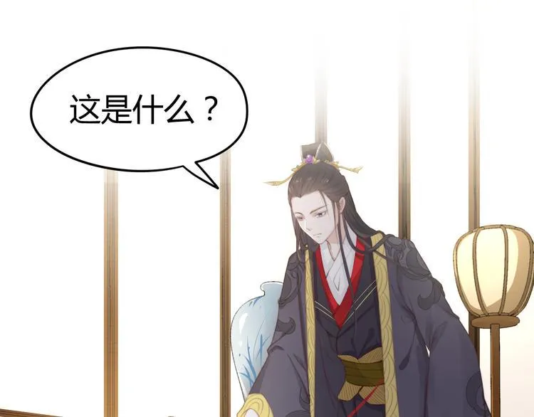 第14话 笔下的姑娘 第3页