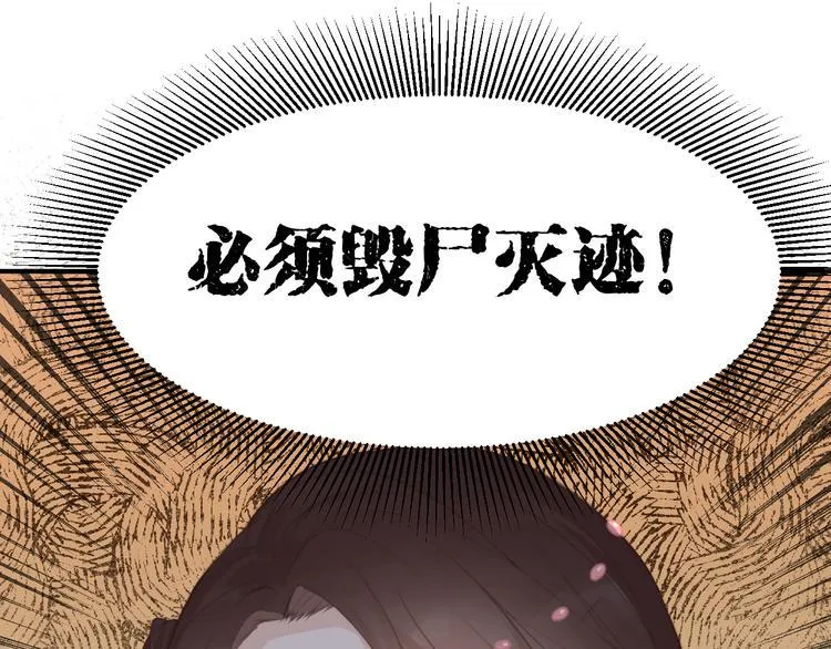 第14话 笔下的姑娘 第8页