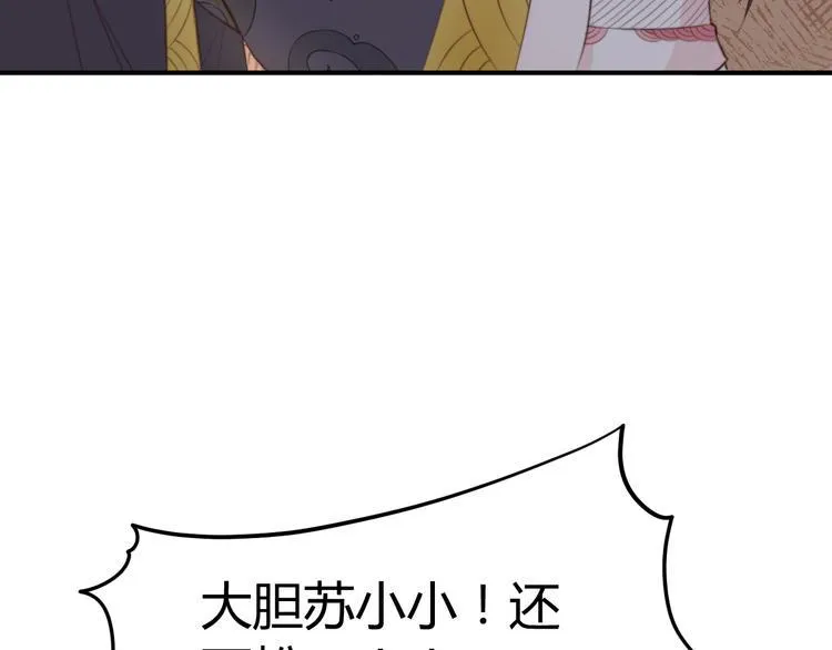 第14话 笔下的姑娘 第13页