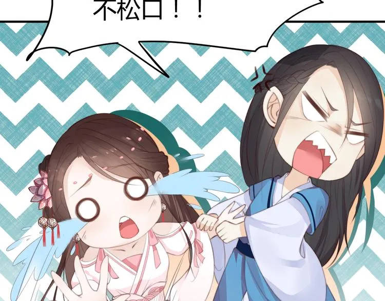 第14话 笔下的姑娘 第14页