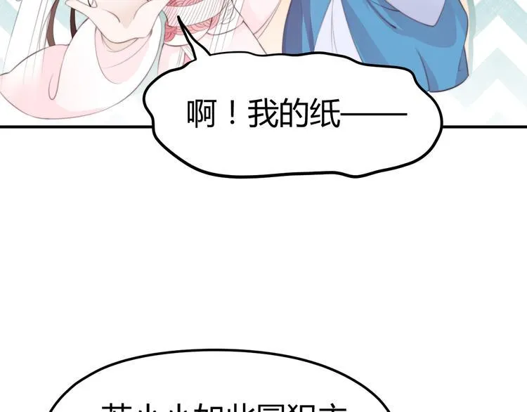 第14话 笔下的姑娘 第15页