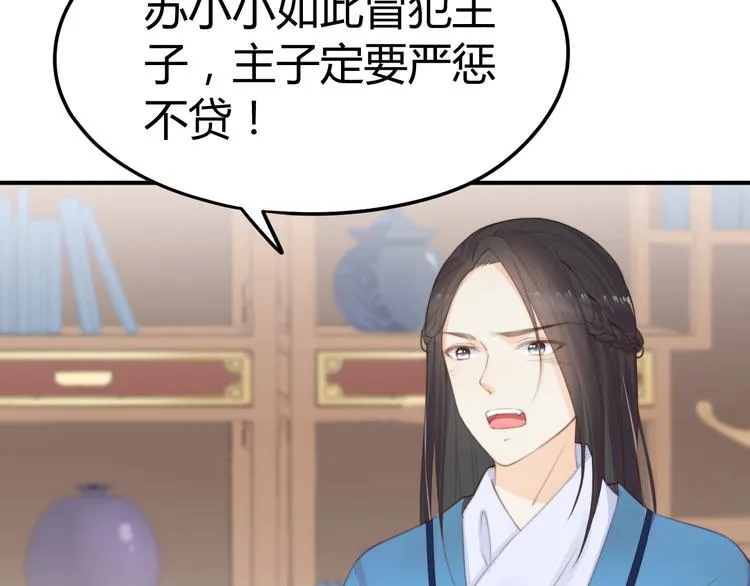 第14话 笔下的姑娘 第16页