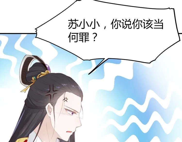 第14话 笔下的姑娘 第18页