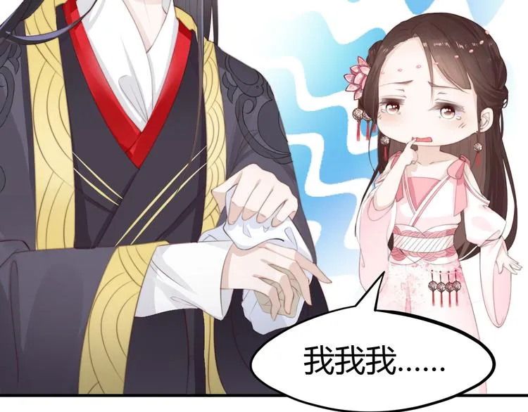 第14话 笔下的姑娘 第19页