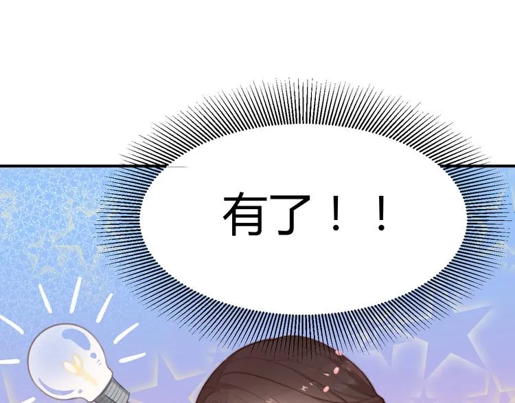 第14话 笔下的姑娘 第21页
