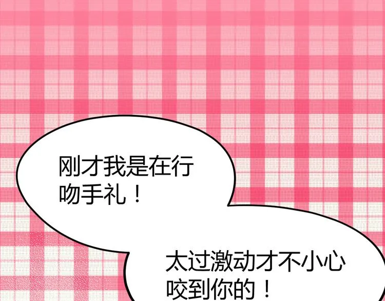 第14话 笔下的姑娘 第23页