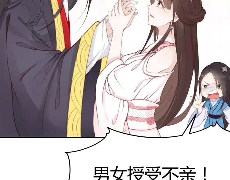 第14话 笔下的姑娘 第25页