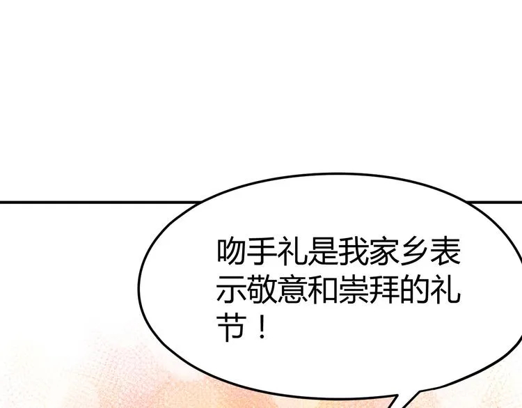 第14话 笔下的姑娘 第29页