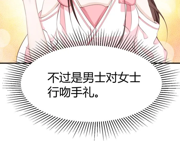 第14话 笔下的姑娘 第31页