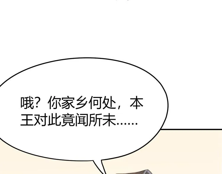 第14话 笔下的姑娘 第32页