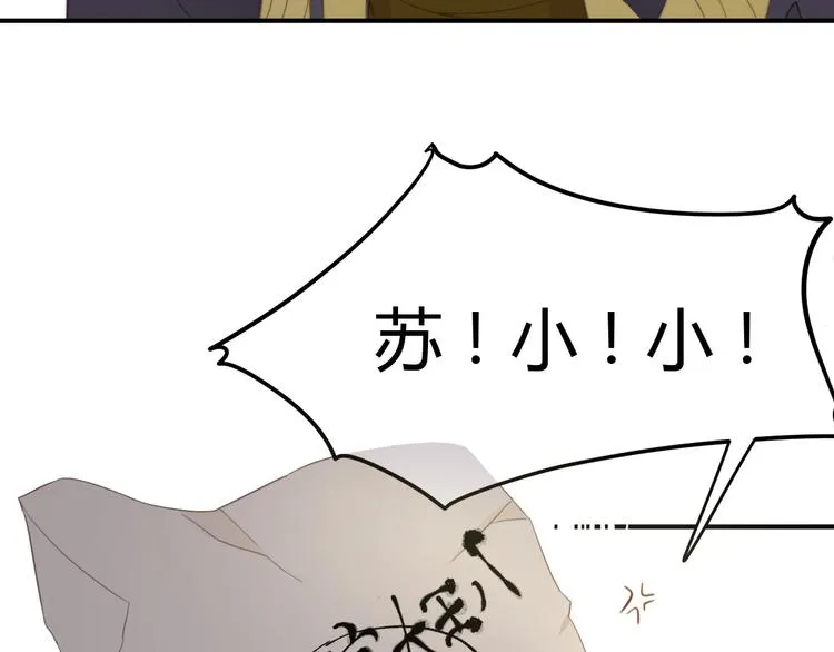 第14话 笔下的姑娘 第35页