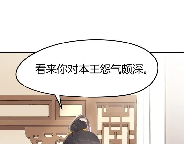 第14话 笔下的姑娘 第39页