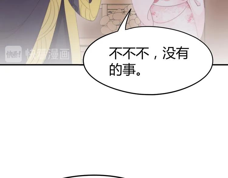 第14话 笔下的姑娘 第41页