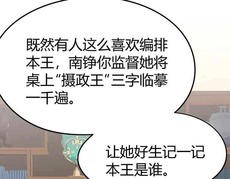 第14话 笔下的姑娘 第42页