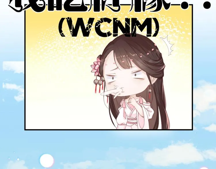 第14话 笔下的姑娘 第46页