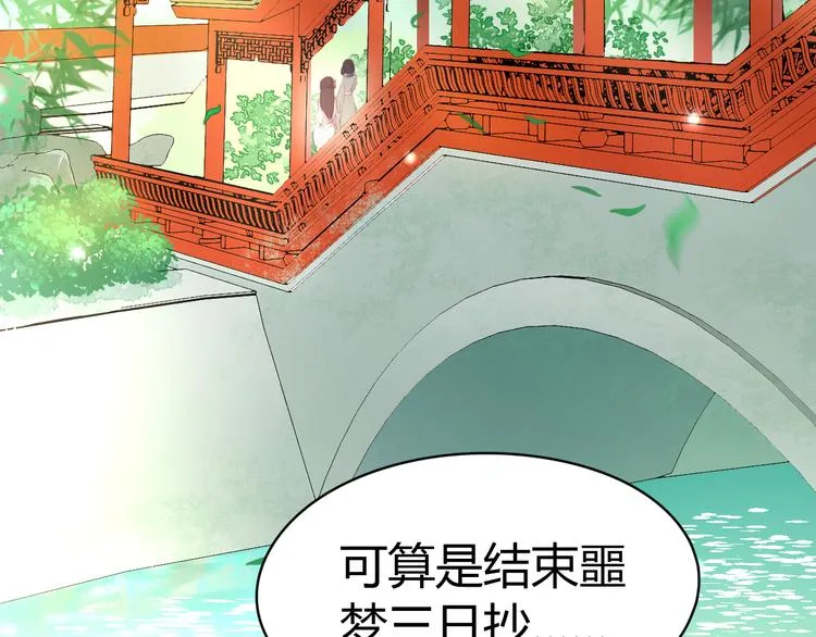 第14话 笔下的姑娘 第50页