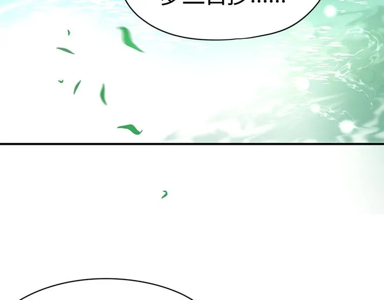 第14话 笔下的姑娘 第51页