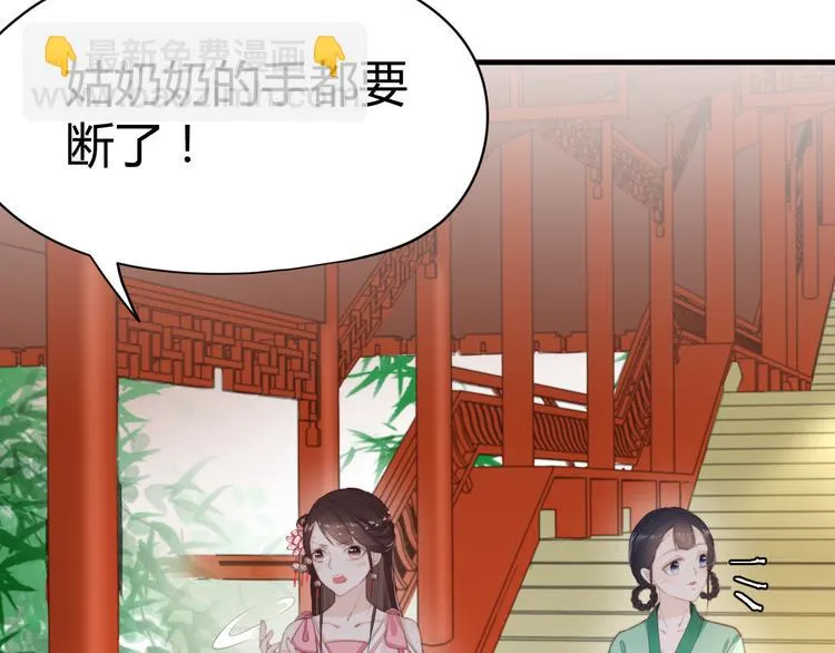 第14话 笔下的姑娘 第52页