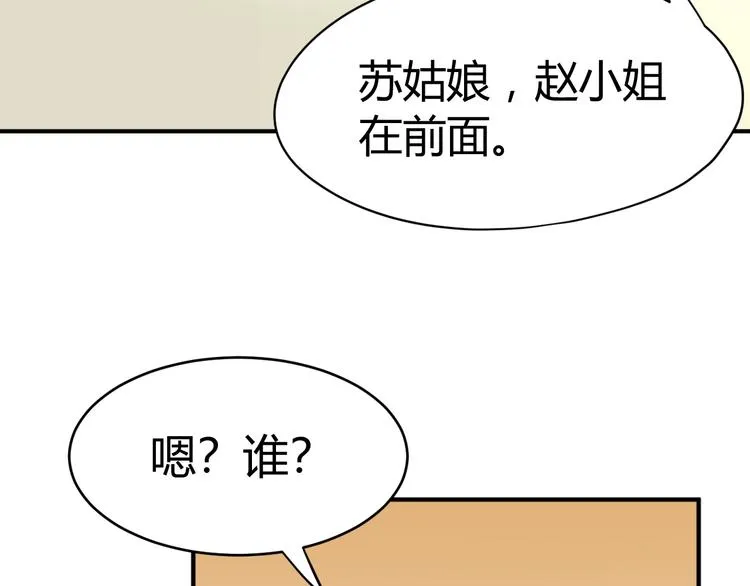 第14话 笔下的姑娘 第54页