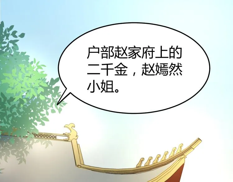 第14话 笔下的姑娘 第57页
