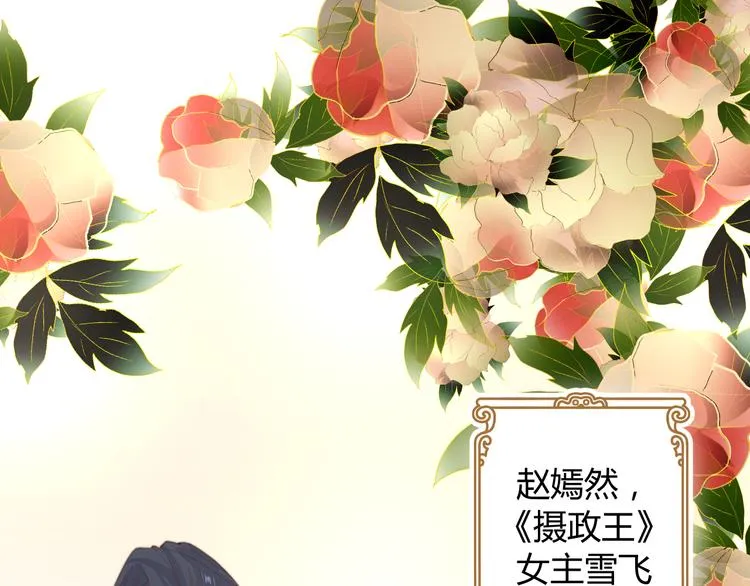 第14话 笔下的姑娘 第60页