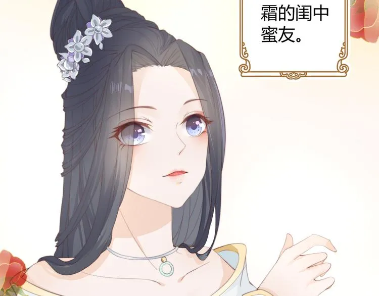 第14话 笔下的姑娘 第61页
