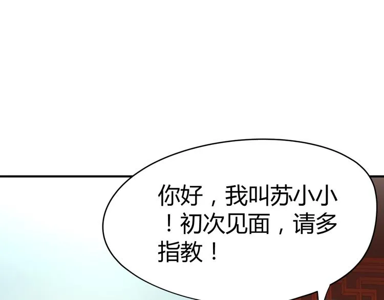 第14话 笔下的姑娘 第66页