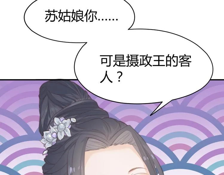 第14话 笔下的姑娘 第70页