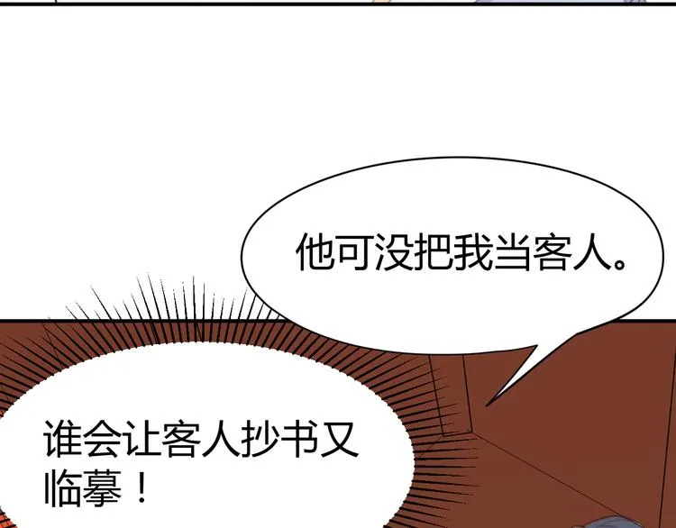 第14话 笔下的姑娘 第72页