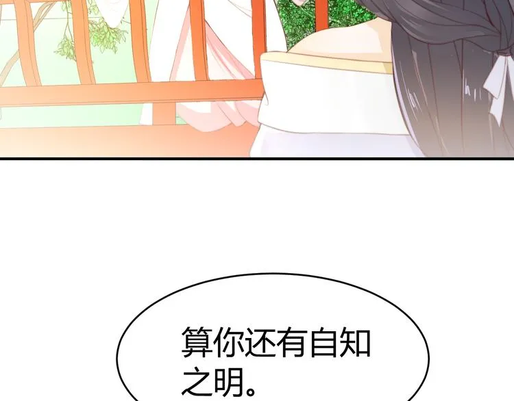 第14话 笔下的姑娘 第74页