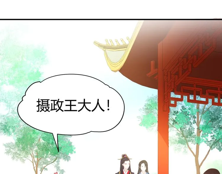 第14话 笔下的姑娘 第76页