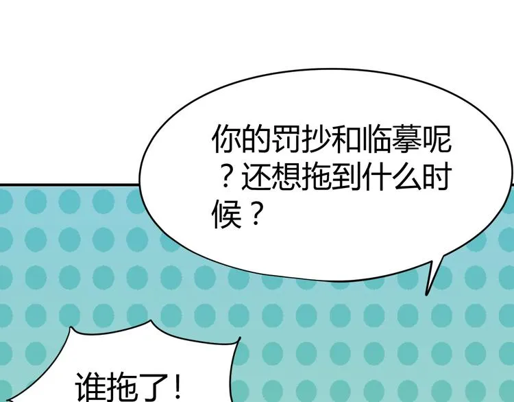 第14话 笔下的姑娘 第78页