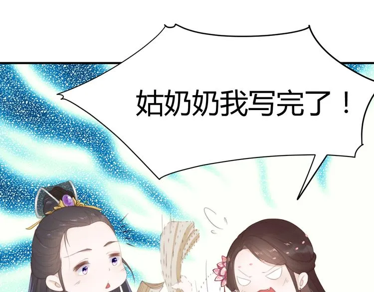 第14话 笔下的姑娘 第81页