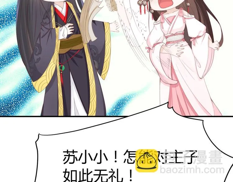 第14话 笔下的姑娘 第82页